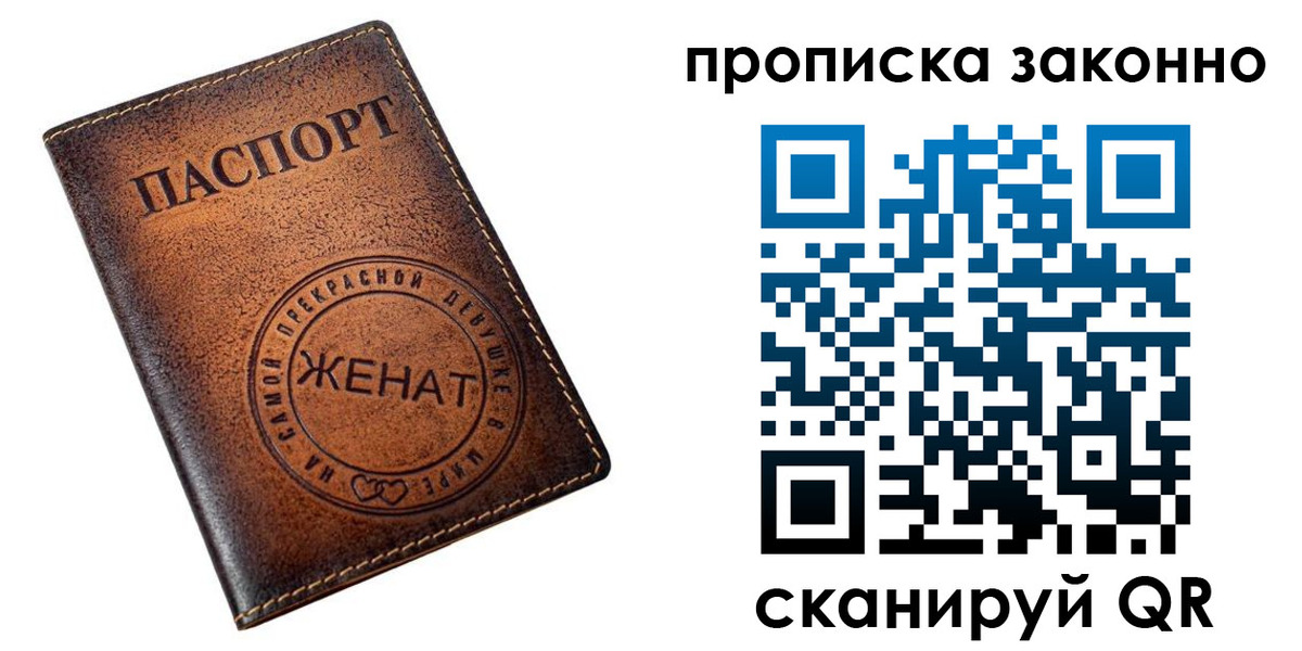 где прописаться в Нижнеудинске