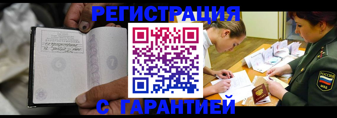 прописка ребенка в Нижнеудинске