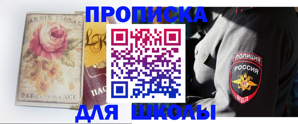 прописка гарантия в Нижнеудинске