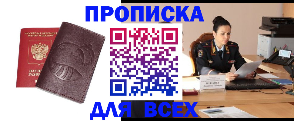 прописка паспорт в Нижнеудинске